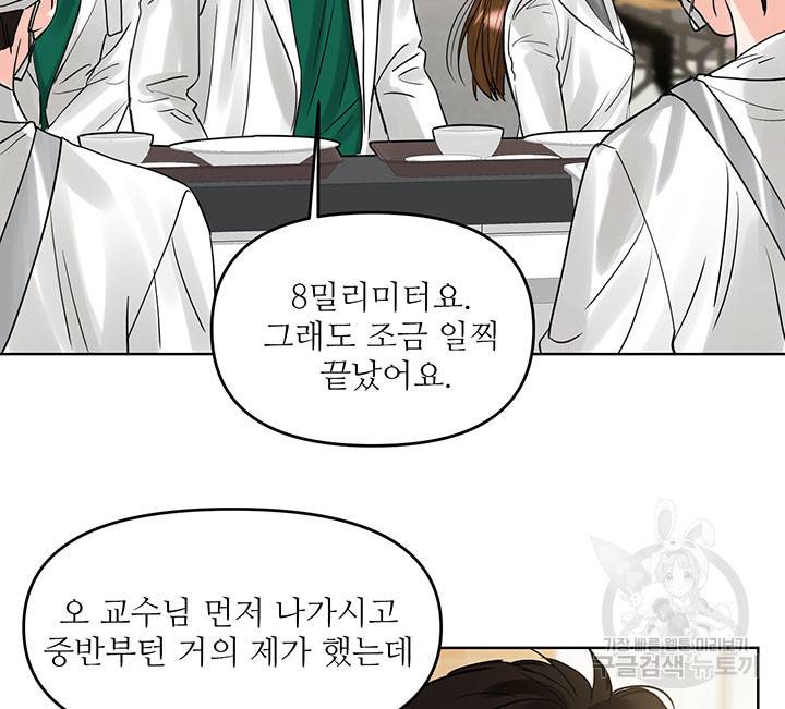 라이언 하트 20화 14