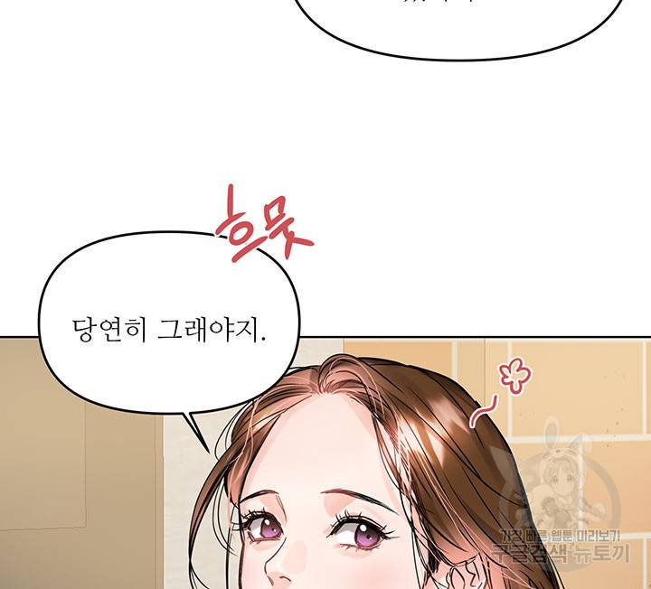라이언 하트 20화 16