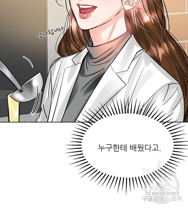 라이언 하트 20화 17