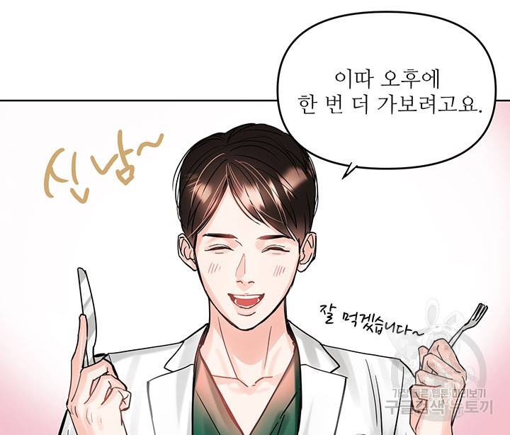 라이언 하트 20화 36