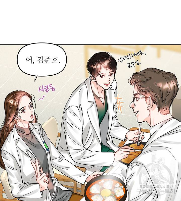 라이언 하트 20화 41