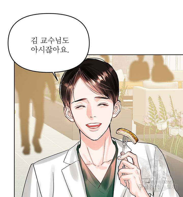 라이언 하트 20화 45