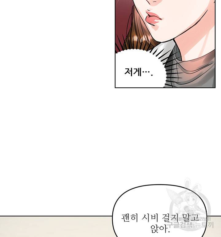 라이언 하트 20화 49