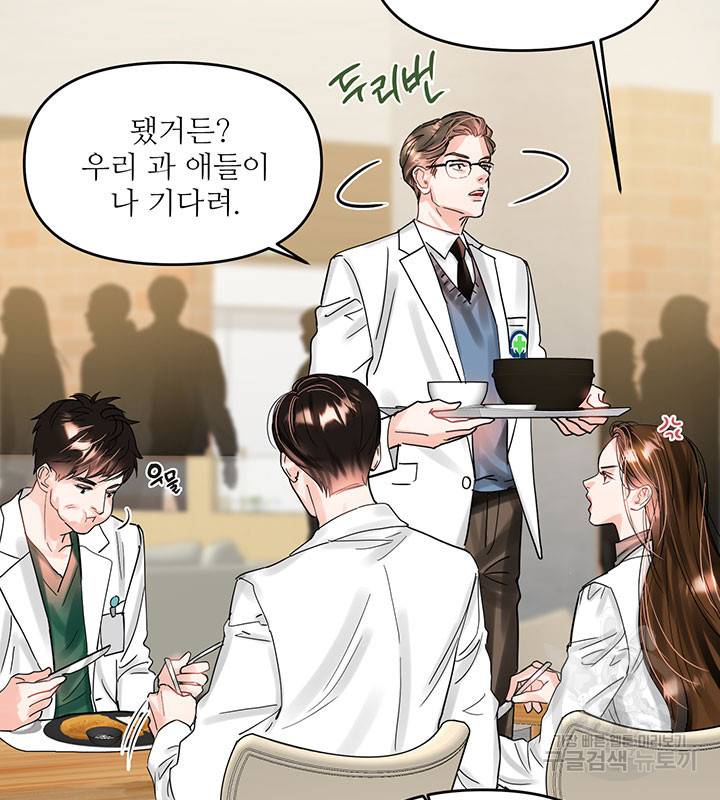 라이언 하트 20화 50