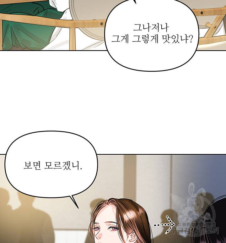 라이언 하트 20화 51