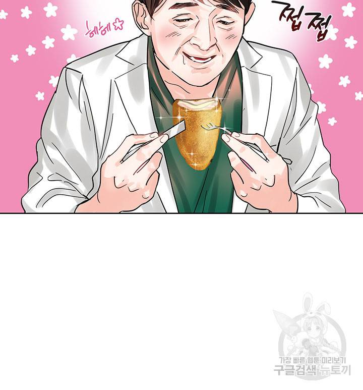 라이언 하트 20화 55