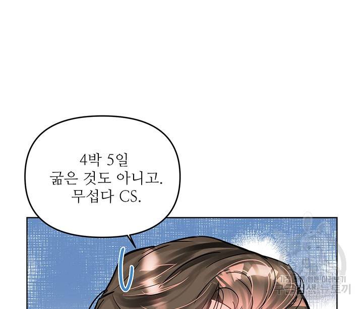 라이언 하트 20화 56
