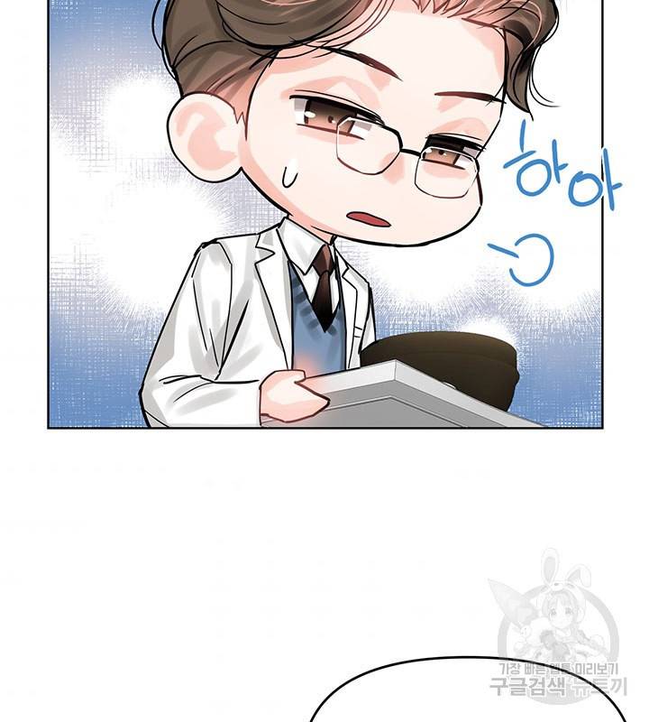 라이언 하트 20화 57