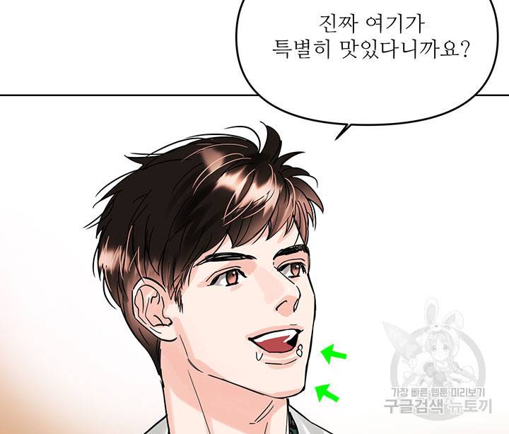 라이언 하트 20화 58