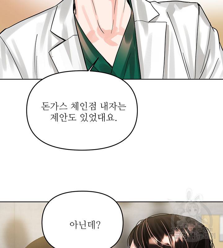 라이언 하트 20화 59