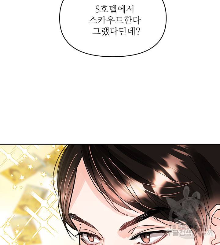라이언 하트 20화 61