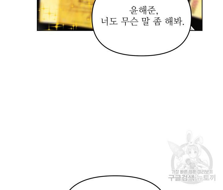 라이언 하트 20화 64
