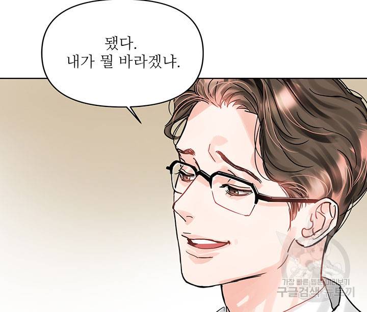 라이언 하트 20화 71