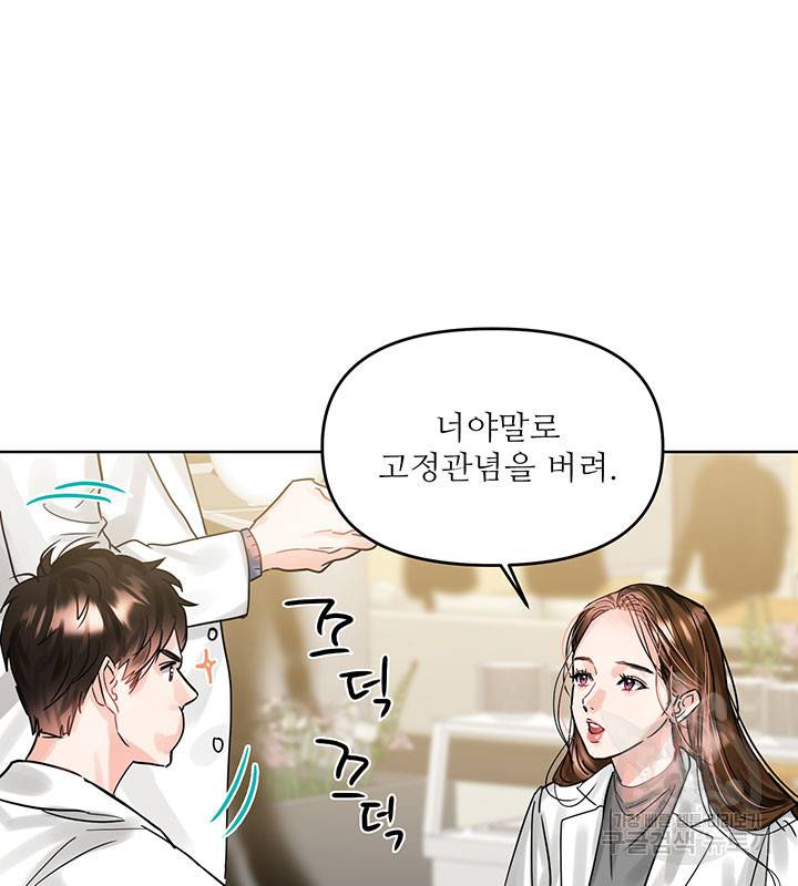 라이언 하트 20화 74