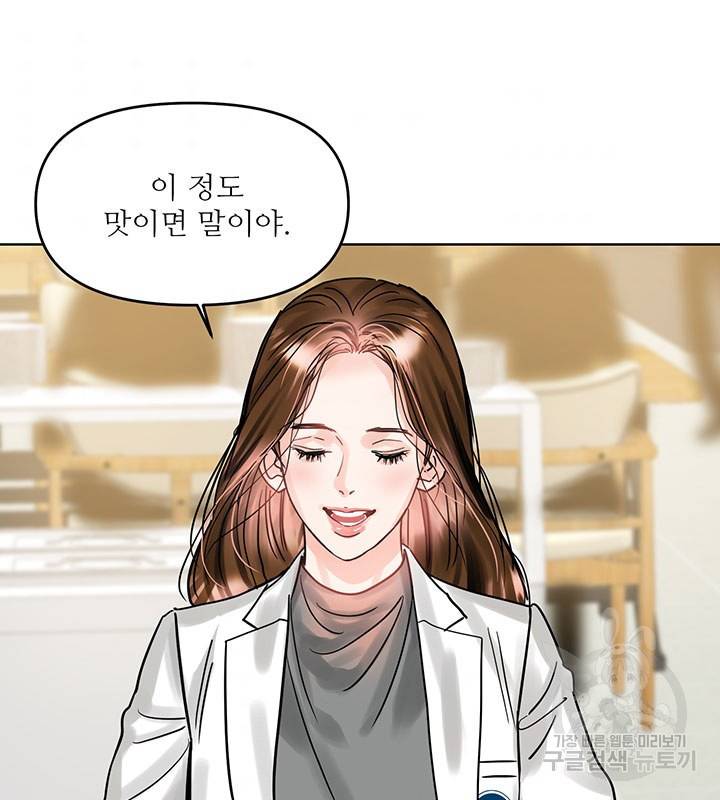 라이언 하트 20화 76