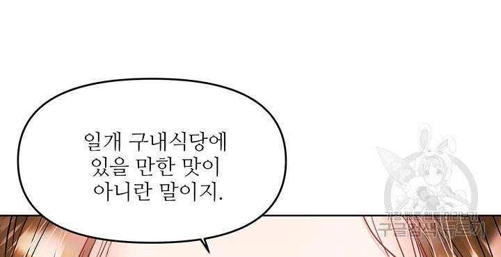 라이언 하트 20화 78