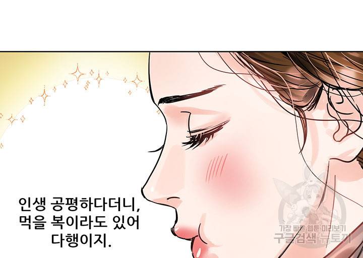 라이언 하트 20화 89