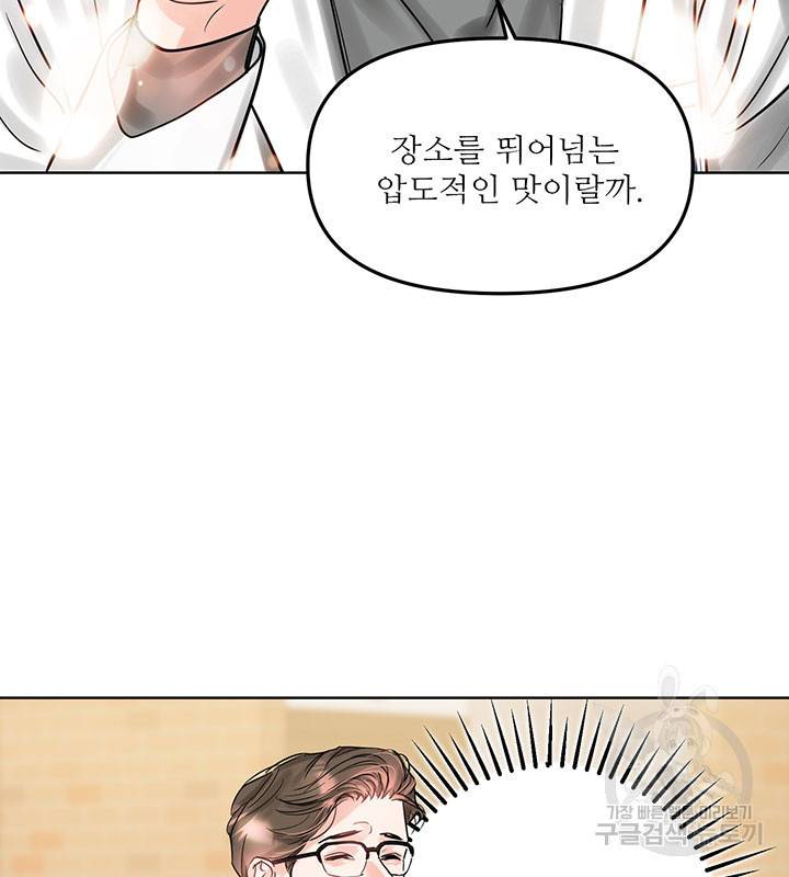 라이언 하트 20화 92
