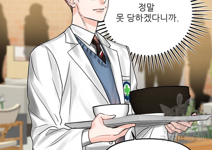 라이언 하트 20화 93