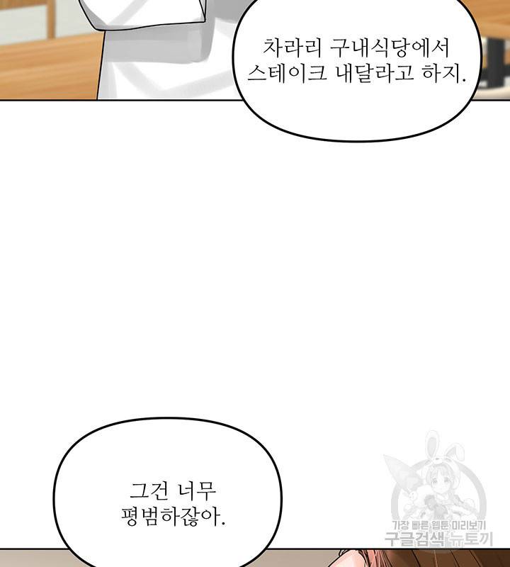 라이언 하트 20화 94