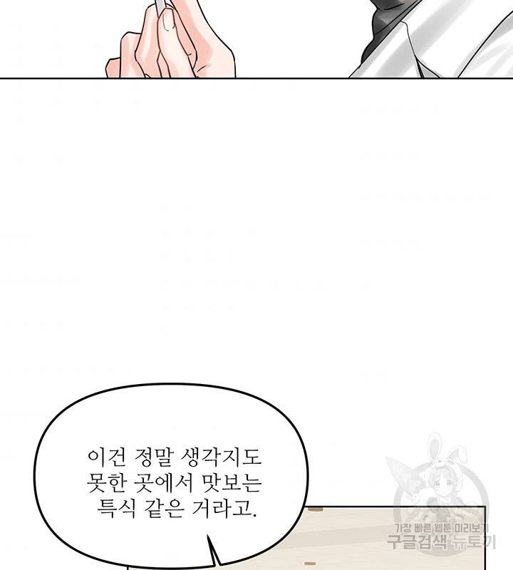 라이언 하트 20화 96