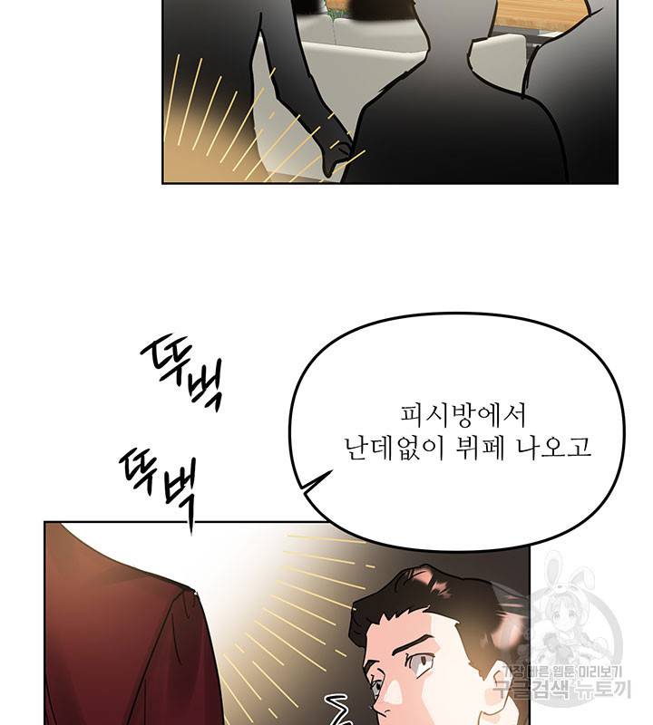 라이언 하트 20화 98