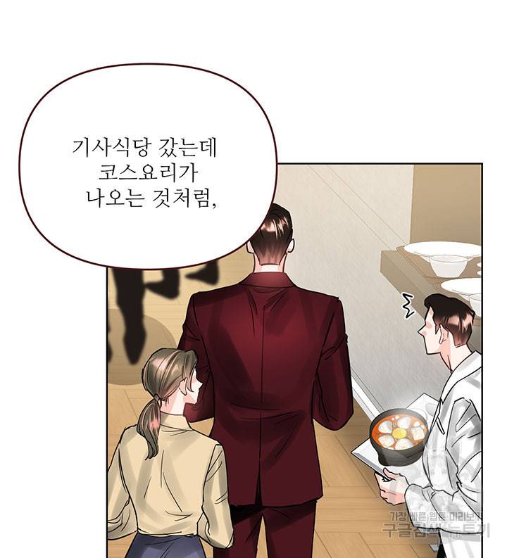 라이언 하트 20화 100