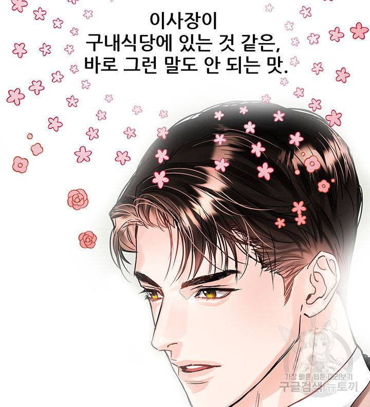 라이언 하트 20화 110