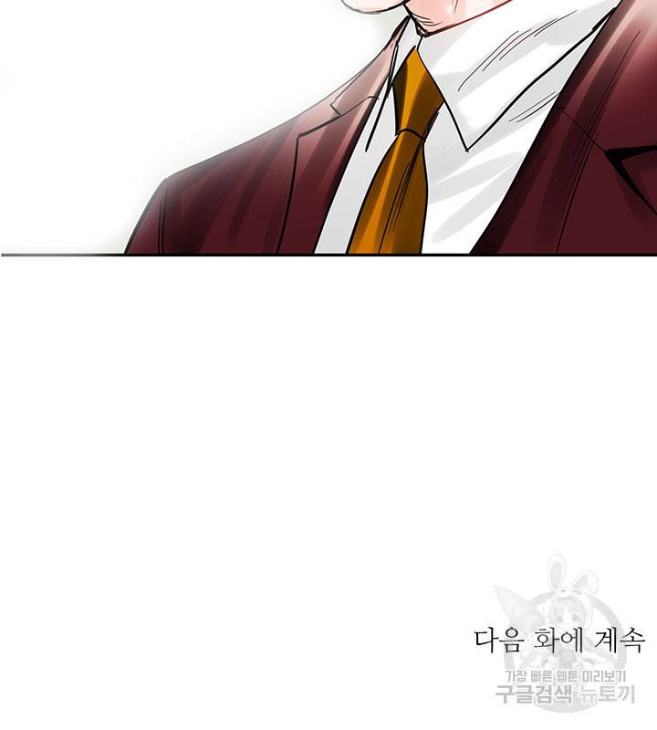 라이언 하트 20화 111