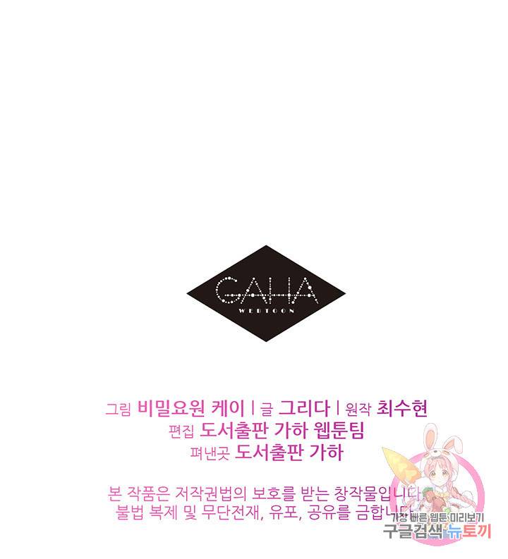 라이언 하트 20화 112