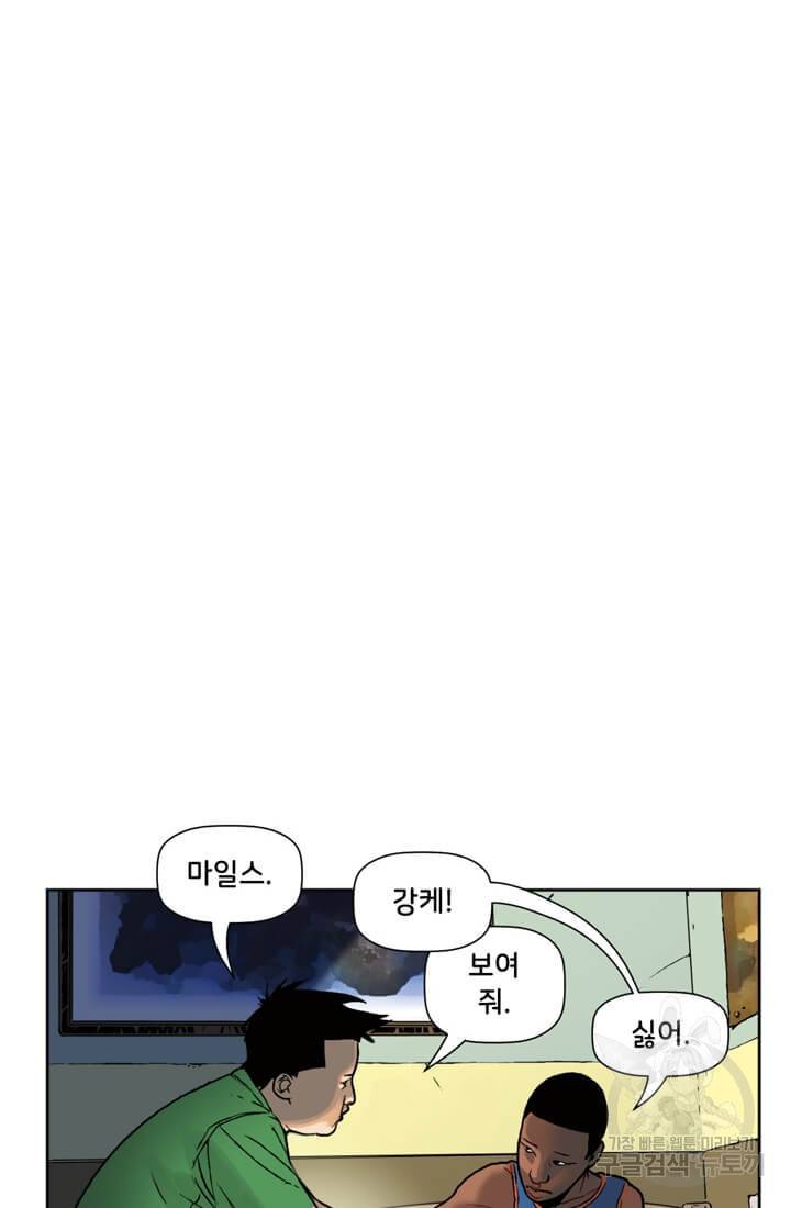 스파이더맨: 마일스 모랄레스 5화 2