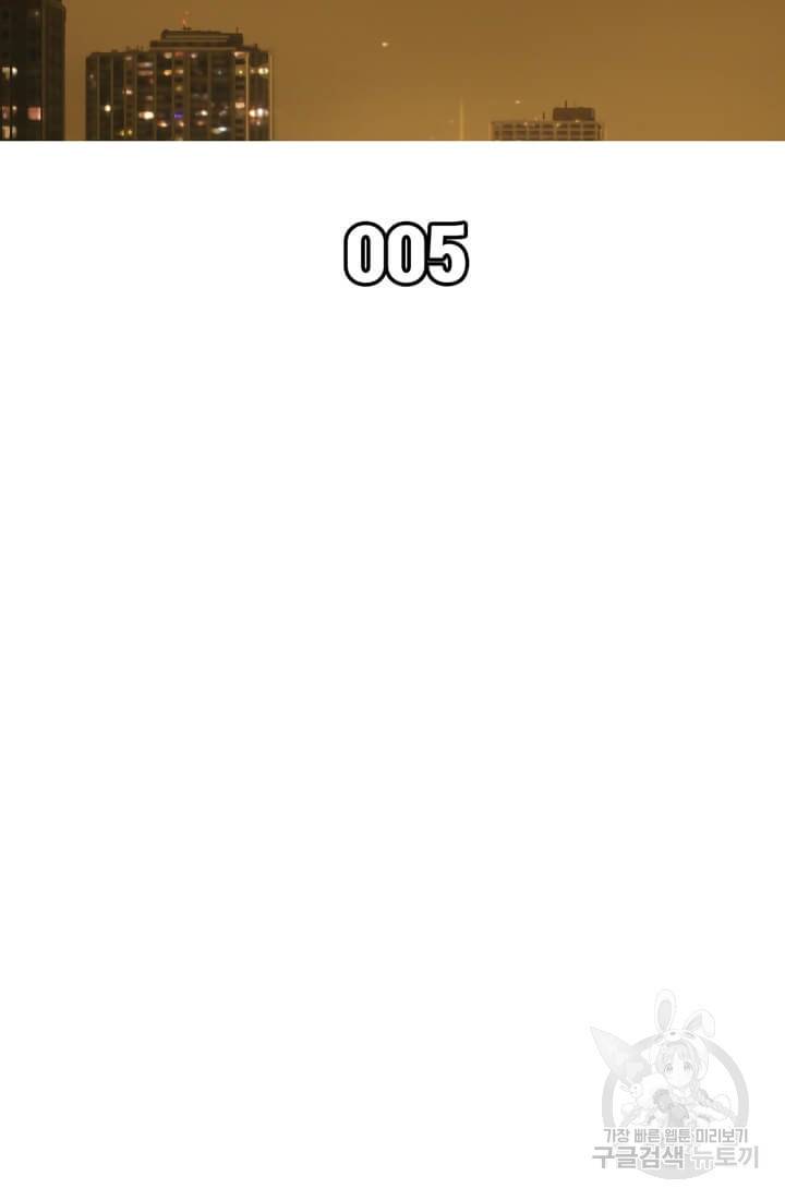 스파이더맨: 마일스 모랄레스 5화 13