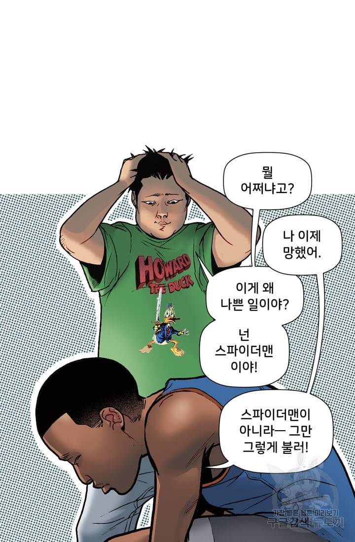스파이더맨: 마일스 모랄레스 5화 14