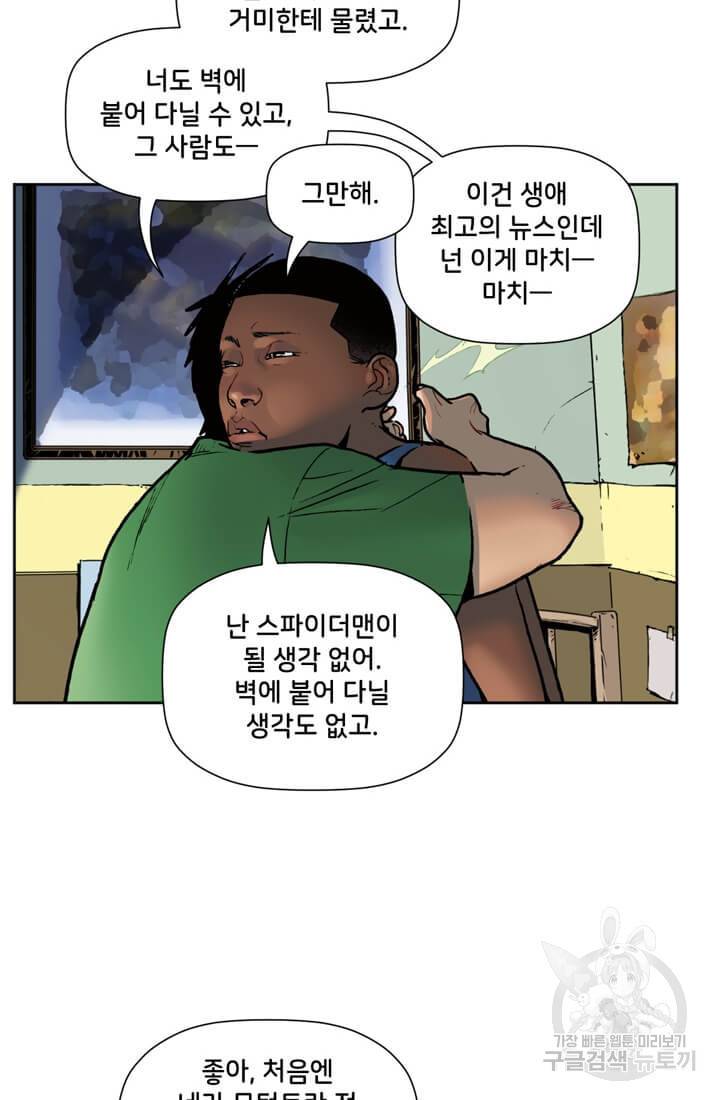 스파이더맨: 마일스 모랄레스 5화 16