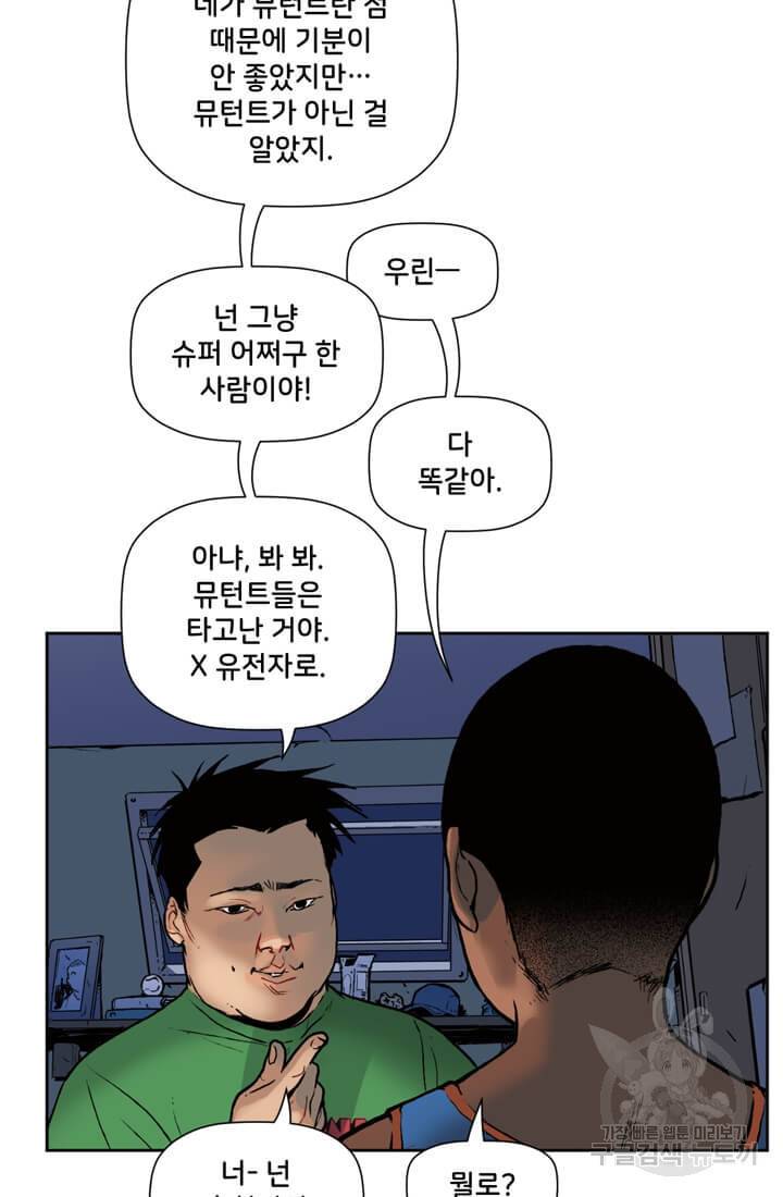 스파이더맨: 마일스 모랄레스 5화 17