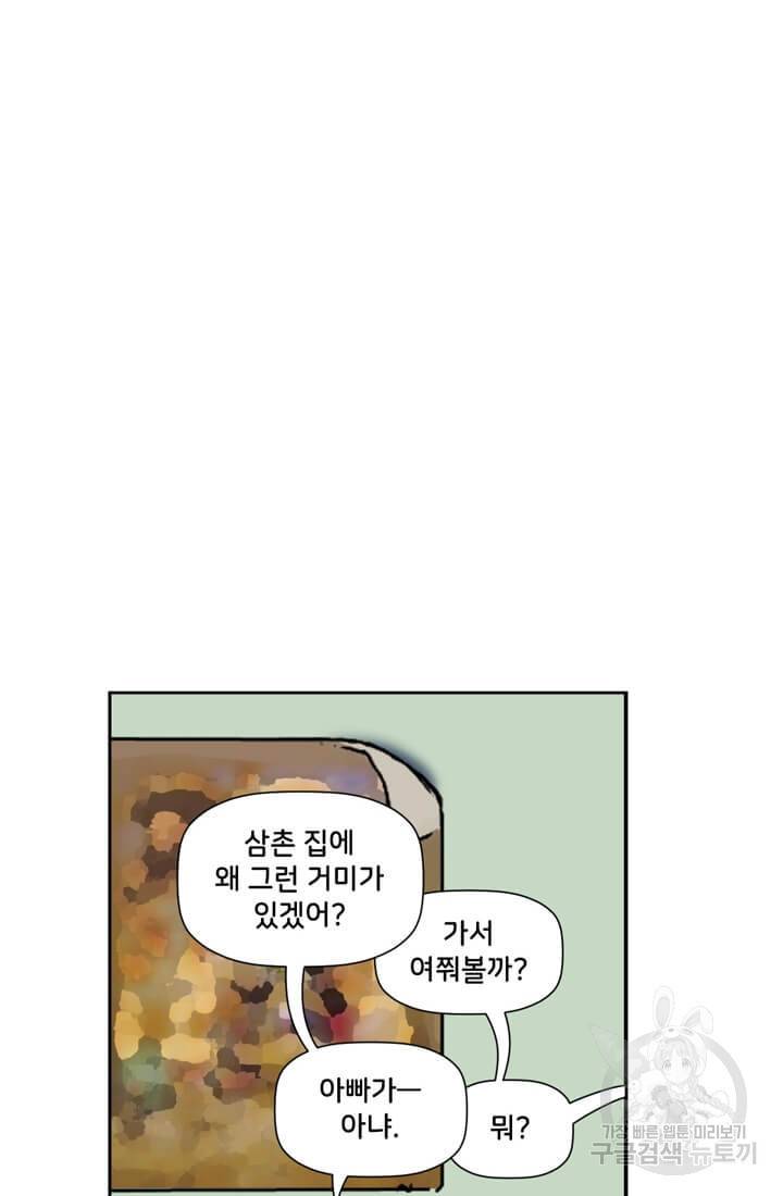 스파이더맨: 마일스 모랄레스 5화 20