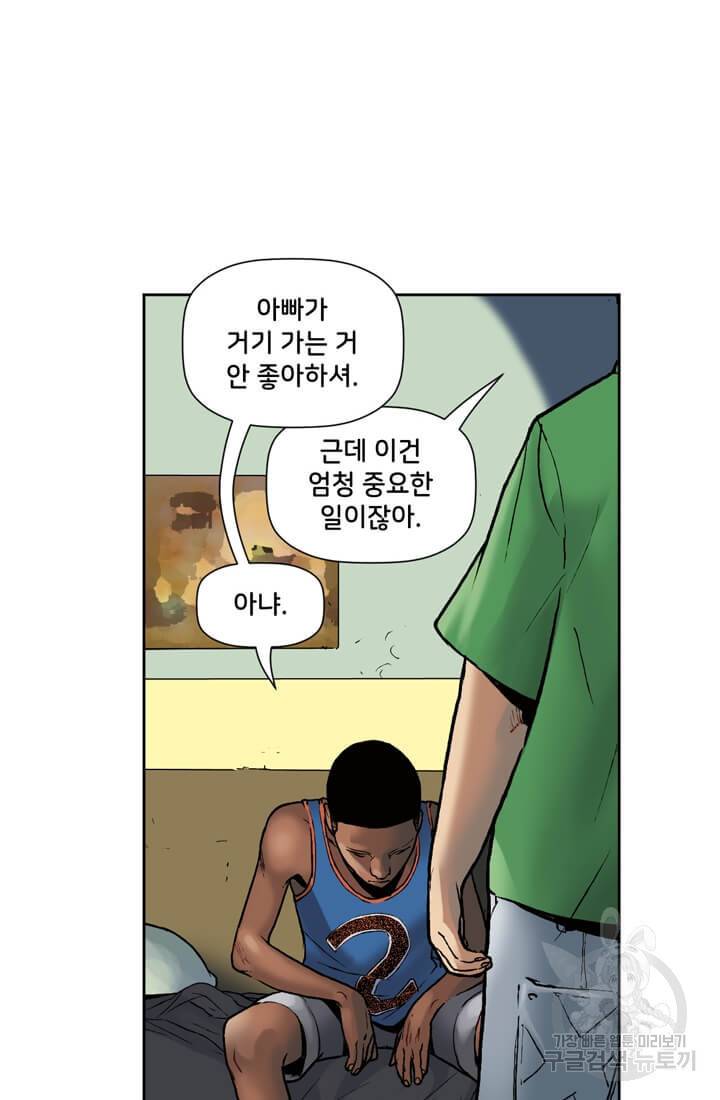 스파이더맨: 마일스 모랄레스 5화 22