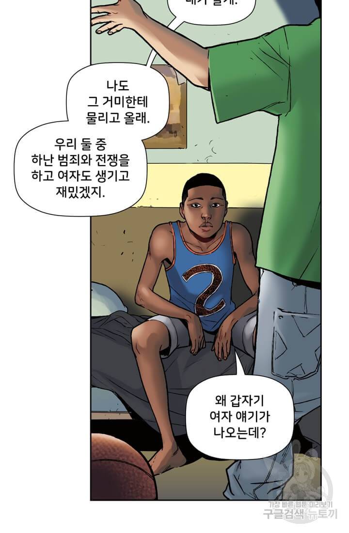 스파이더맨: 마일스 모랄레스 5화 24