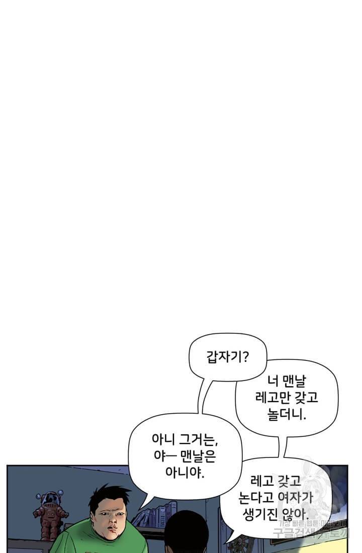 스파이더맨: 마일스 모랄레스 5화 25