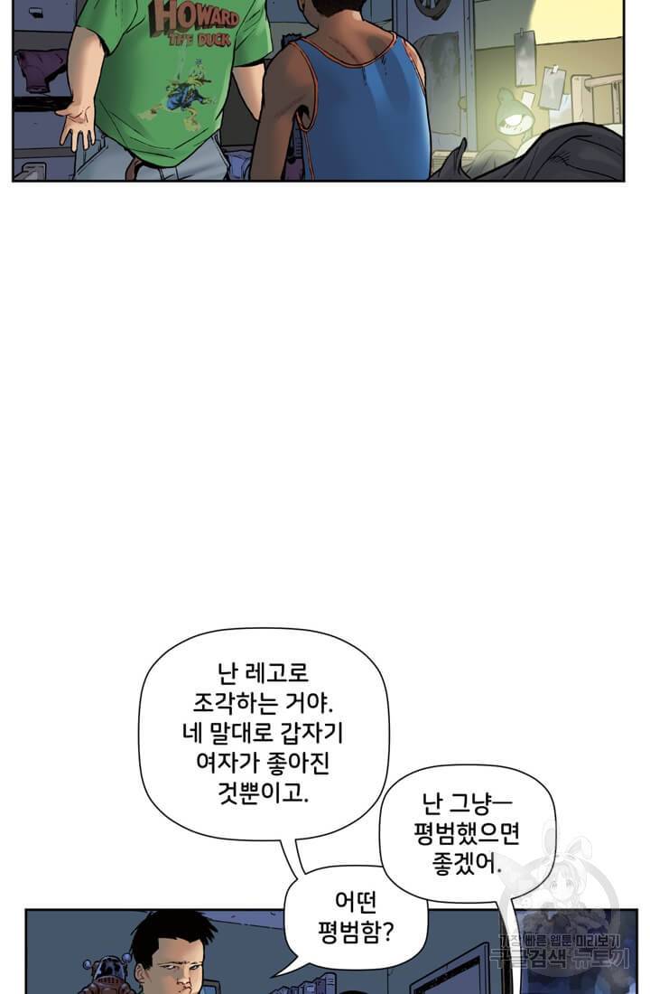 스파이더맨: 마일스 모랄레스 5화 26
