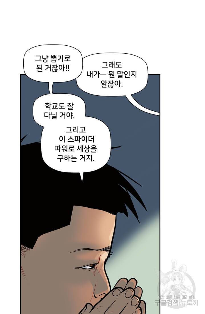 스파이더맨: 마일스 모랄레스 5화 28