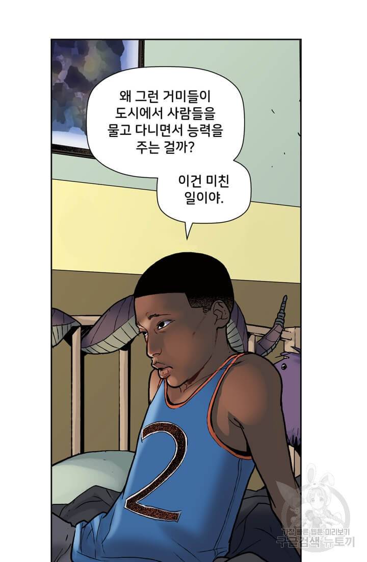 스파이더맨: 마일스 모랄레스 5화 30