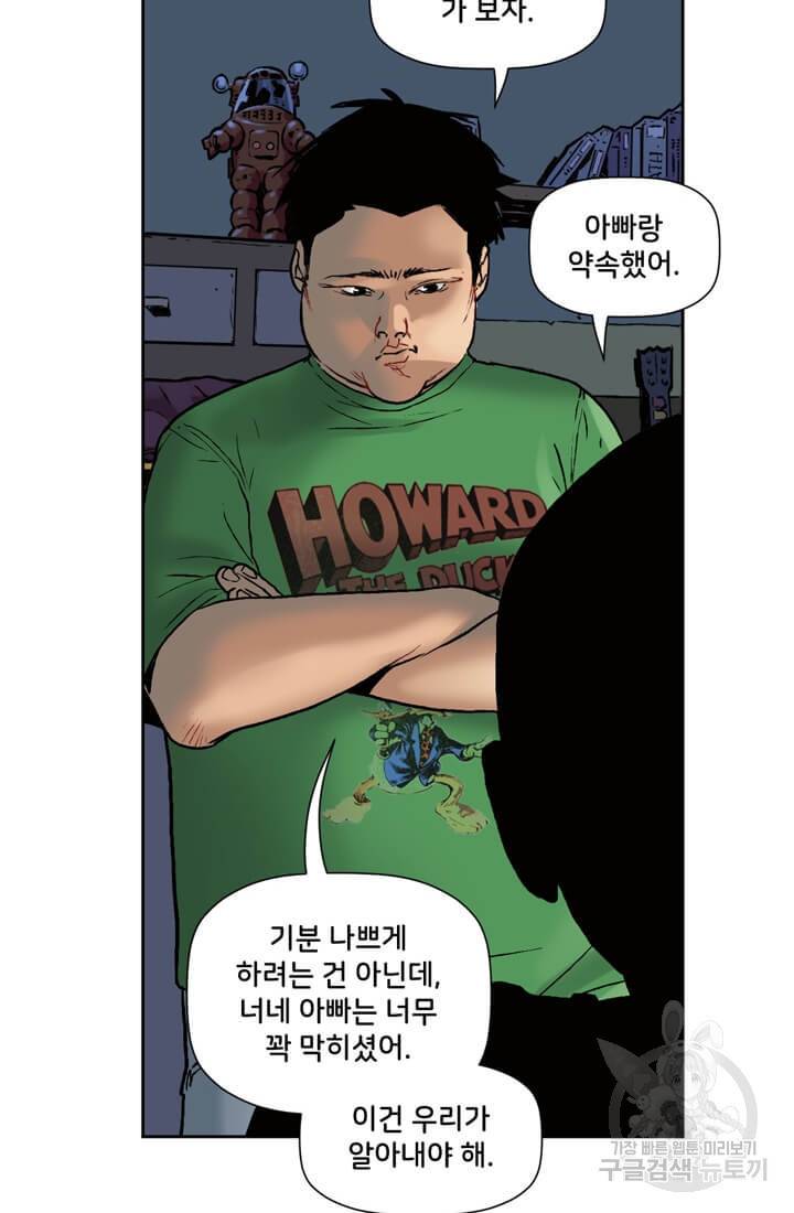 스파이더맨: 마일스 모랄레스 5화 32