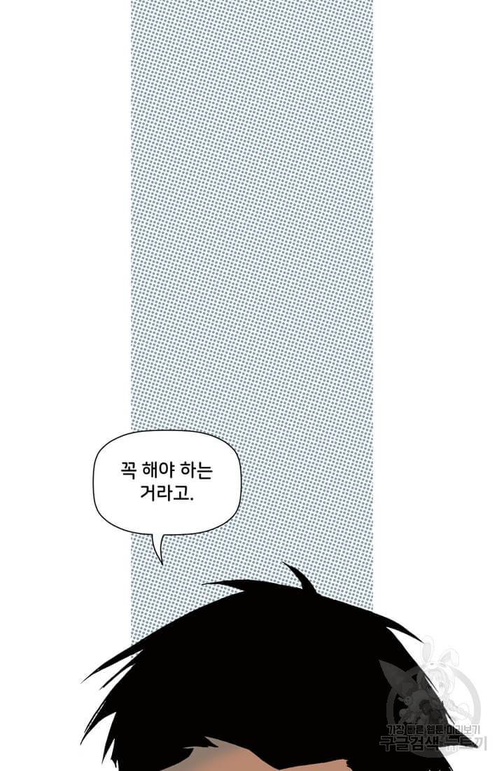 스파이더맨: 마일스 모랄레스 5화 35