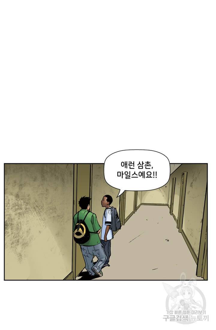 스파이더맨: 마일스 모랄레스 5화 39