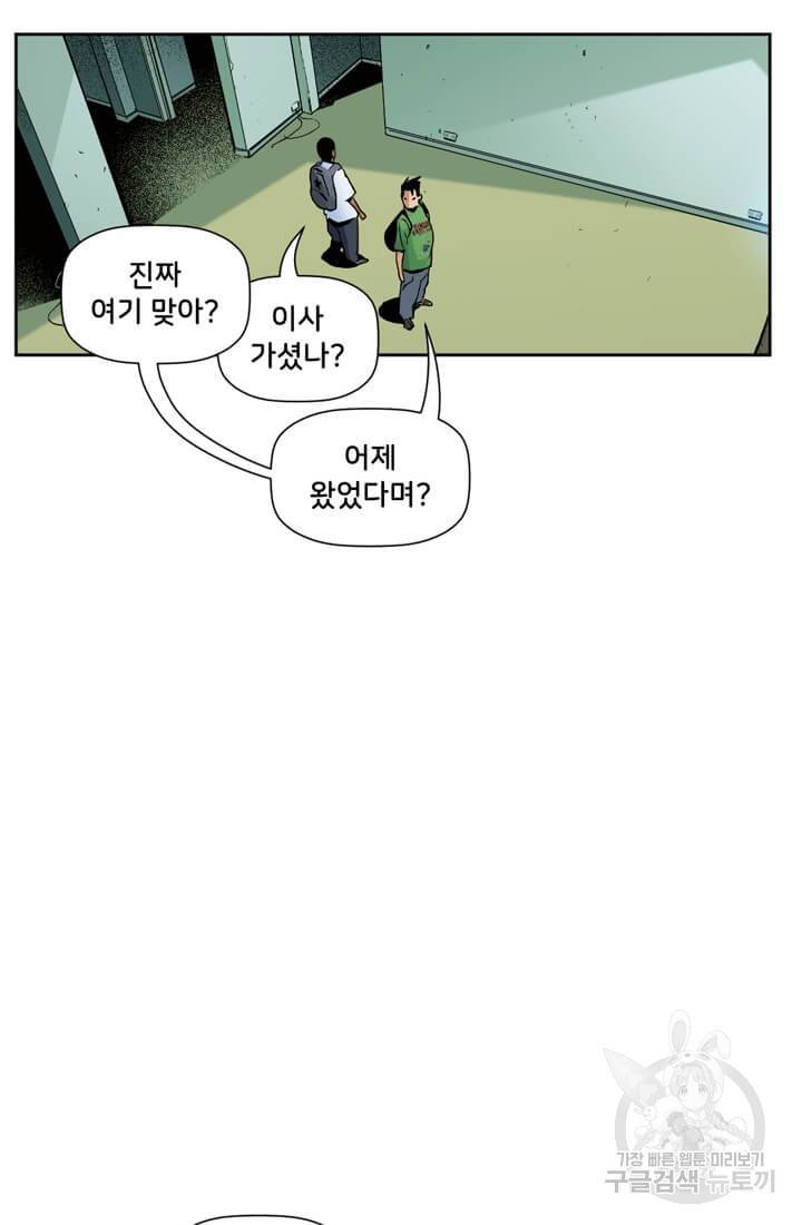스파이더맨: 마일스 모랄레스 5화 46