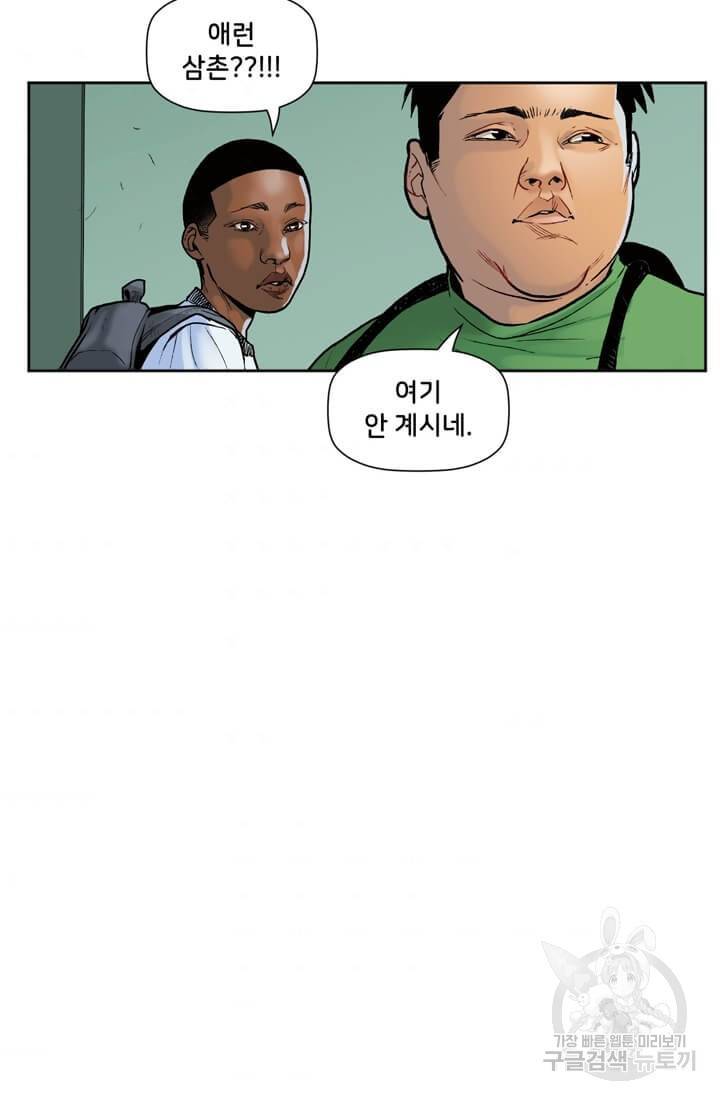 스파이더맨: 마일스 모랄레스 5화 47