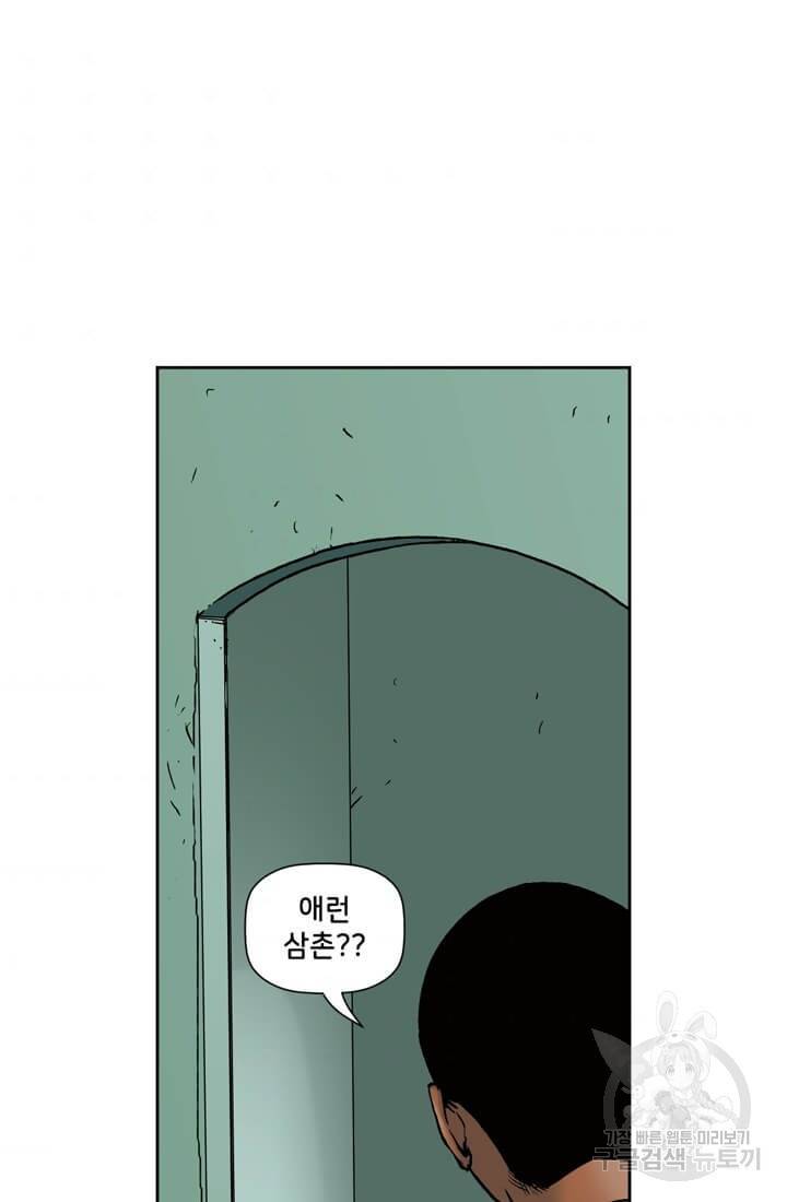 스파이더맨: 마일스 모랄레스 5화 48