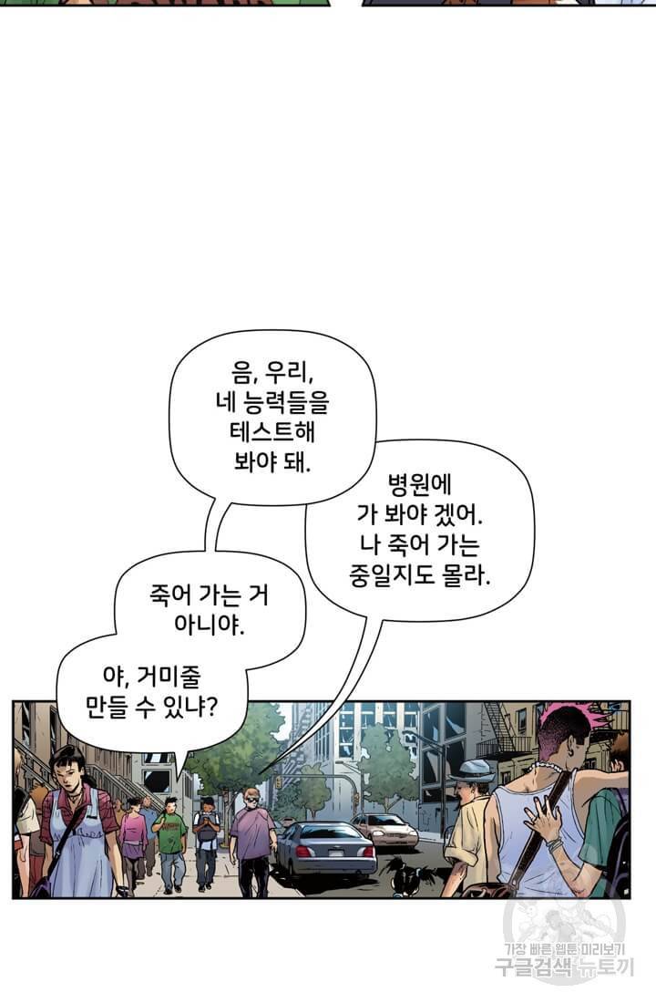 스파이더맨: 마일스 모랄레스 5화 53