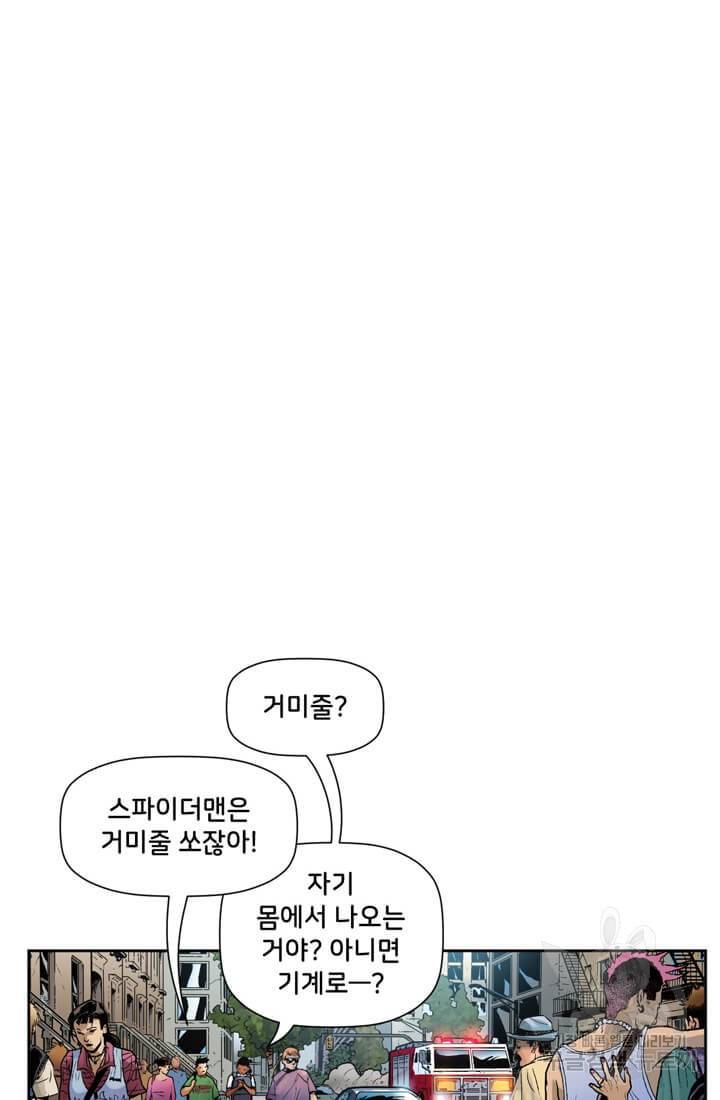 스파이더맨: 마일스 모랄레스 5화 54